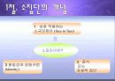 범죄의  재구성(집단이론으로써의 영화분석) 4페이지