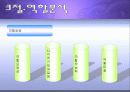 범죄의  재구성(집단이론으로써의 영화분석) 17페이지