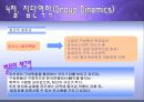 범죄의  재구성(집단이론으로써의 영화분석) 26페이지