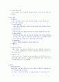 소집단과 팀 행동 12페이지