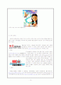숫자와 중국문화 13페이지