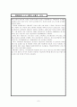 텔레비전 프로그램의 국제적  유통 7페이지
