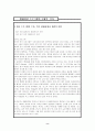 텔레비전 프로그램의 국제적  유통 8페이지