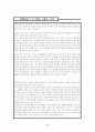 텔레비전 프로그램의 국제적  유통 9페이지