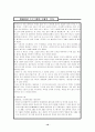 텔레비전 프로그램의 국제적  유통 10페이지