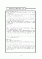 텔레비전 프로그램의 국제적  유통 12페이지