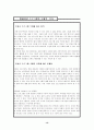 텔레비전 프로그램의 국제적  유통 14페이지