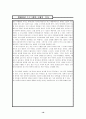 텔레비전 프로그램의 국제적  유통 16페이지