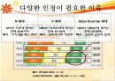 인정의 다양한 모습 3페이지