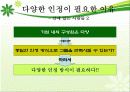 인정의 다양한 모습 4페이지