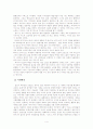 ‘자기만의 방’과 ‘버지니아 울프의 양성성’ 4페이지