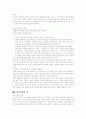 한국의 종 7페이지