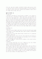 한국의 종 10페이지