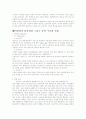 한국의 종 12페이지
