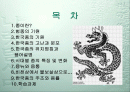 한국의 종 2페이지