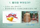 한국의 종 3페이지