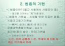 한국의 종 5페이지