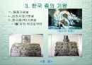 한국의 종 6페이지