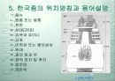 한국의 종 9페이지