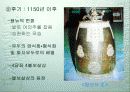한국의 종 13페이지