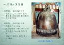 한국의 종 15페이지
