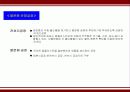 폐플라스틱의 화학적 재활용과 열분해 유화기술 4페이지