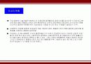 폐플라스틱의 화학적 재활용과 열분해 유화기술 6페이지
