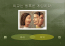 북한외교의 특징 2페이지