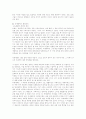 제도권내에서의 환경교육과 녹색대학에서의 환경교육의 비교 4페이지