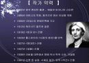 자기만의 방과 버지니아 울프의 양성성 3페이지