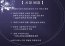 자기만의 방과 버지니아 울프의 양성성 4페이지
