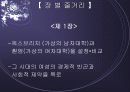 자기만의 방과 버지니아 울프의 양성성 6페이지