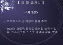 자기만의 방과 버지니아 울프의 양성성 8페이지
