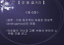 자기만의 방과 버지니아 울프의 양성성 11페이지
