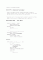 산업심리학 ( I.P. Industrial psychology ) 1페이지
