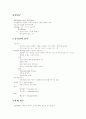 산업심리학 ( I.P. Industrial psychology ) 2페이지