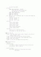 산업심리학 ( I.P. Industrial psychology ) 3페이지