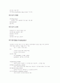 산업심리학 ( I.P. Industrial psychology ) 5페이지