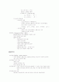 산업심리학 ( I.P. Industrial psychology ) 9페이지