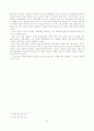 루소의 교육사상 22페이지