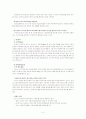 CJ CI 의 도입 의미 5페이지