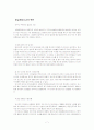  CJ CI 의 도입 의미 7페이지