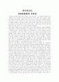 하이에크 경쟁화폐론 1페이지