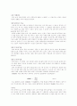 연산 증폭기 특성 5페이지