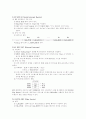 S/W 기능사양의 상세 설계 및 구현 3페이지