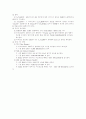 S/W 기능사양의 상세 설계 및 구현 4페이지