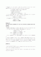 The B.F.Goodrich ‐ Rabobank Interest Rate Swap 4페이지