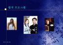 방송 프로그램의 국제적 유통 8페이지