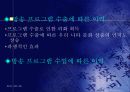 방송 프로그램의 국제적 유통 9페이지
