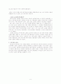역사교과서 문제에 대한 일본, 중국, 한국의 입장 10페이지